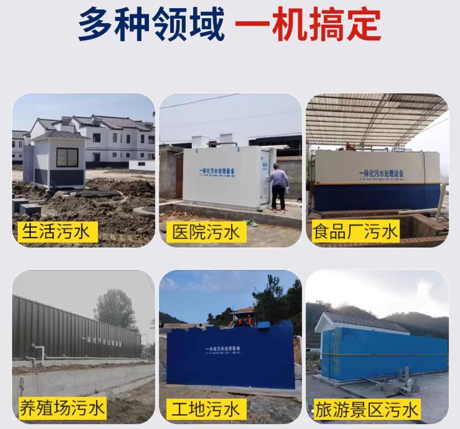 焉耆场景全覆盖！甘肃嘉源通一体化污水处理设备，适配城乡工业全场景污水治理
