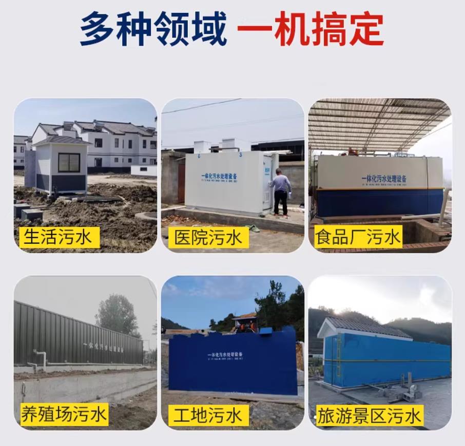 焉耆甘肃兰州地埋式污水处理设备厂家｜一体化埋地污水治理设备｜乡镇乡村厂区小区通用解决方案
